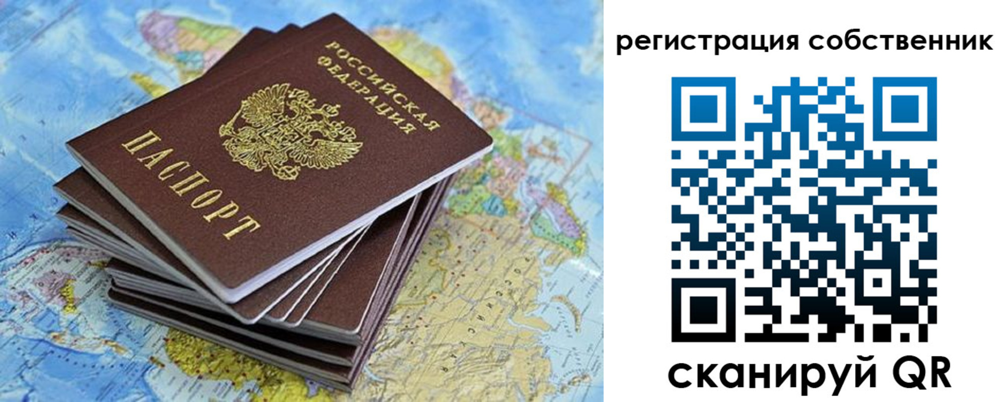 прописка в Гусиноозёрске