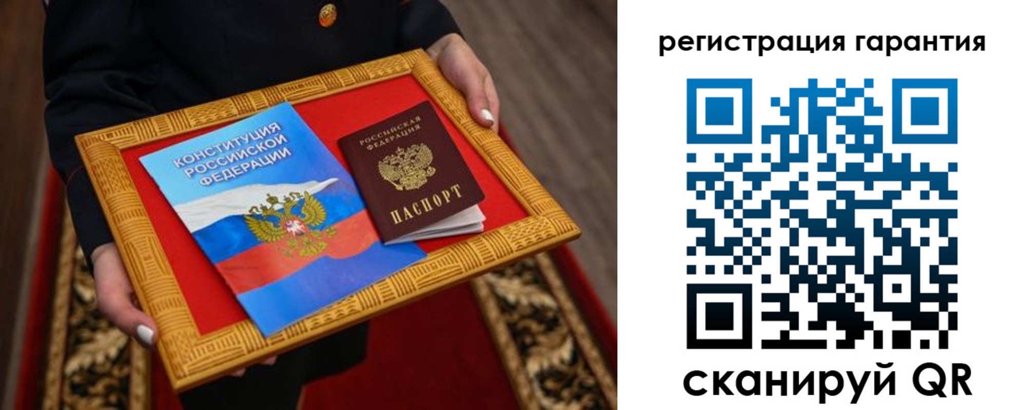 прописка гарантия в Гусиноозёрске